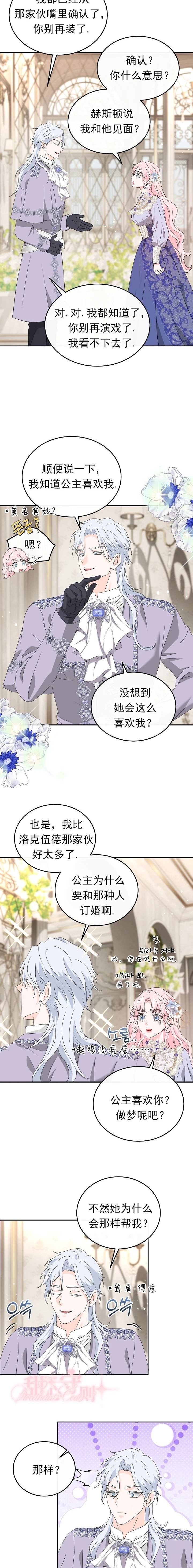 第54话13