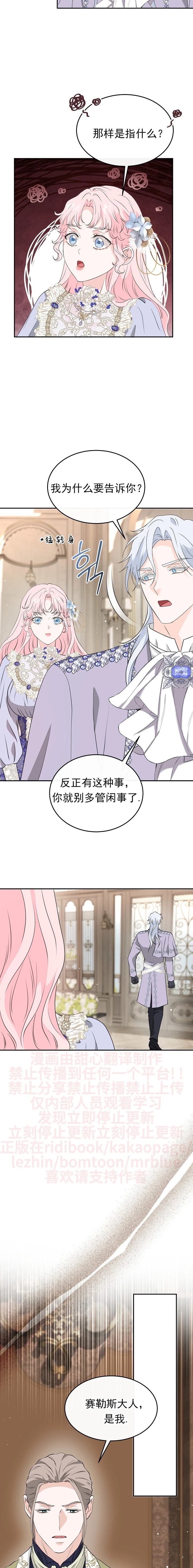 第54话14