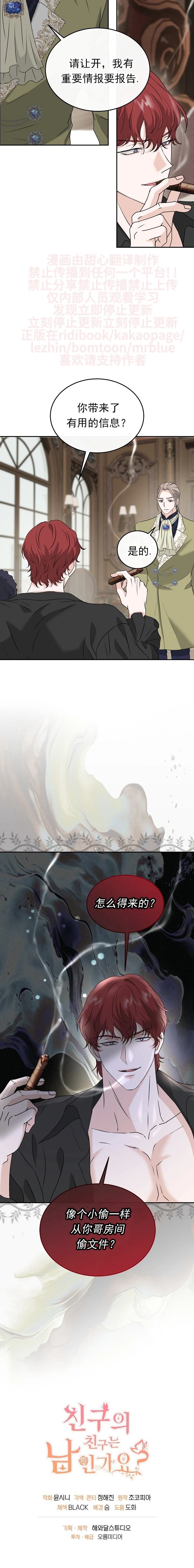第54话17