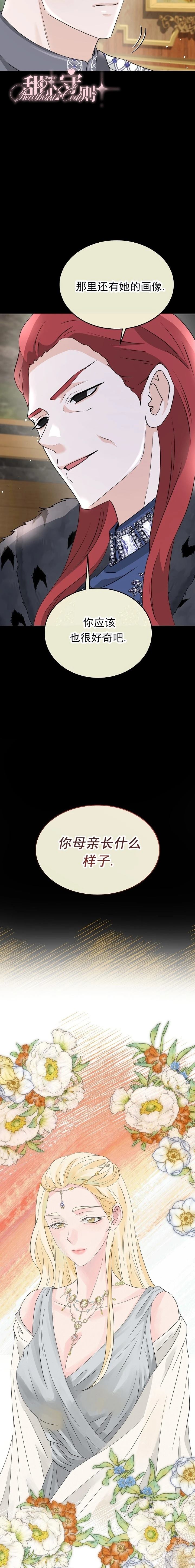 第54话4