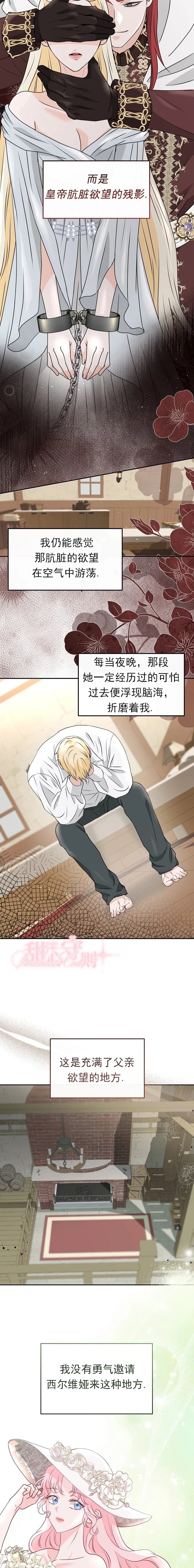 第54话6