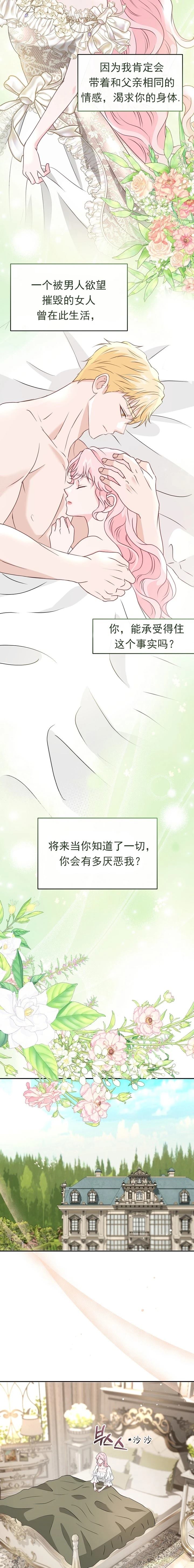 第54话7