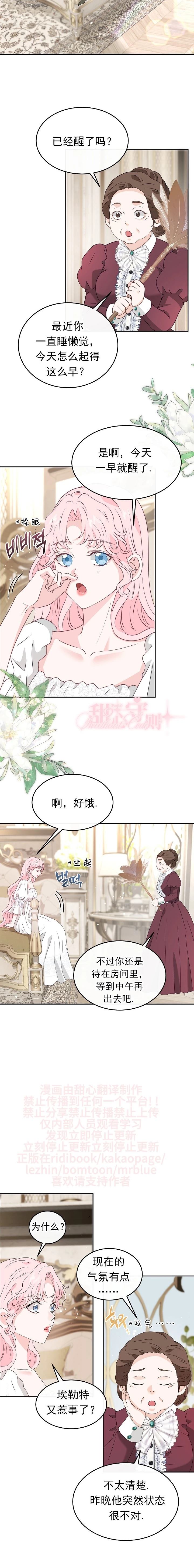 第54话8