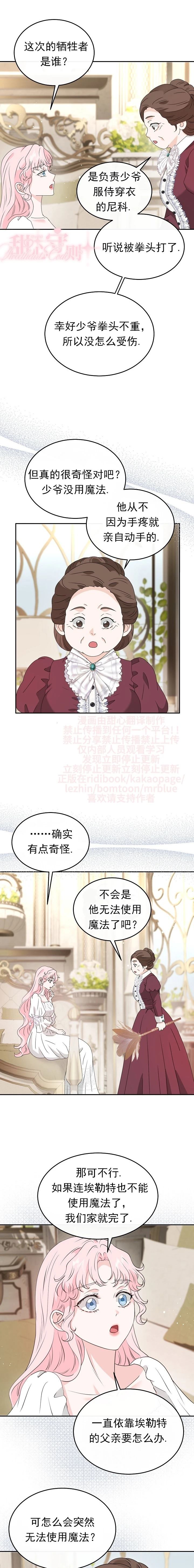 第54话9