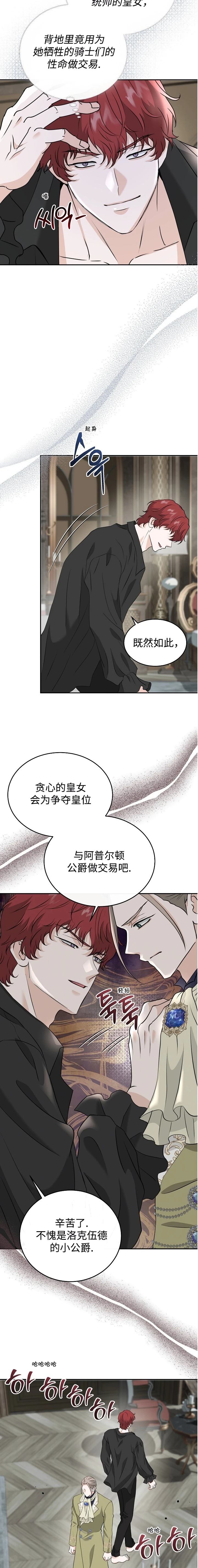 第55话3