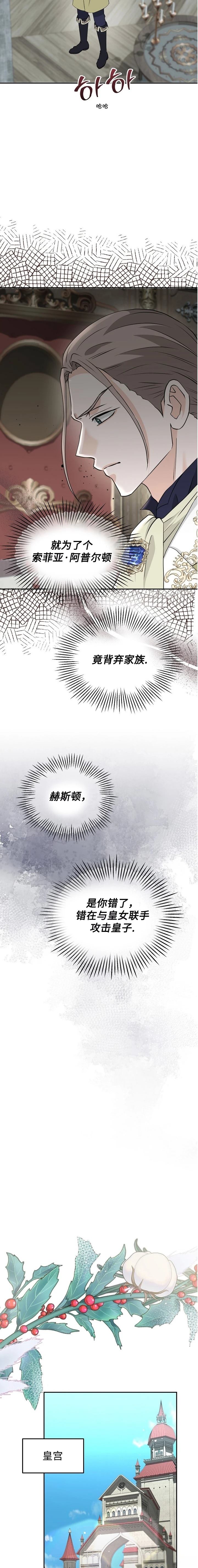 第55话4