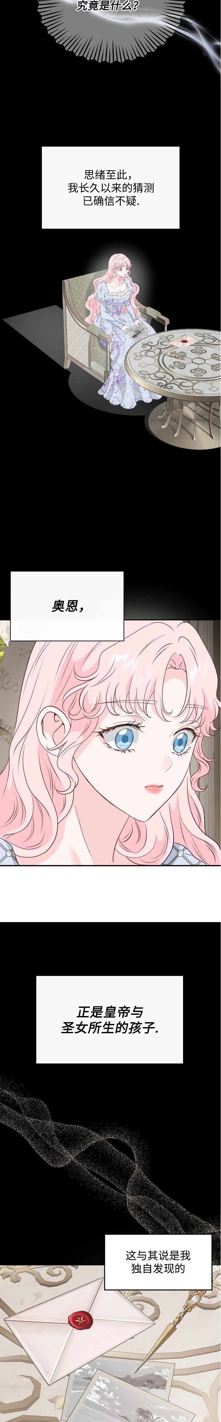 第56话10