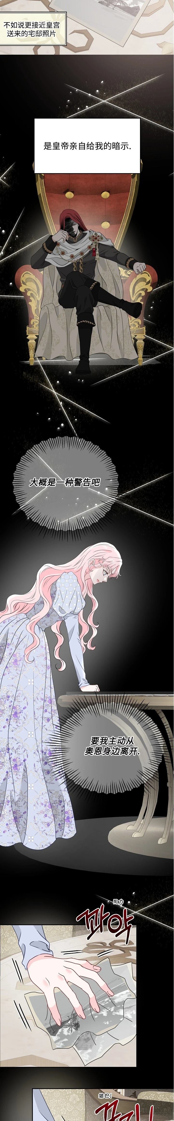 第56话11