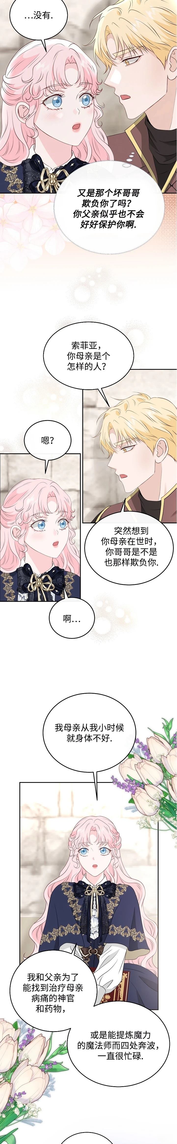 第56话13