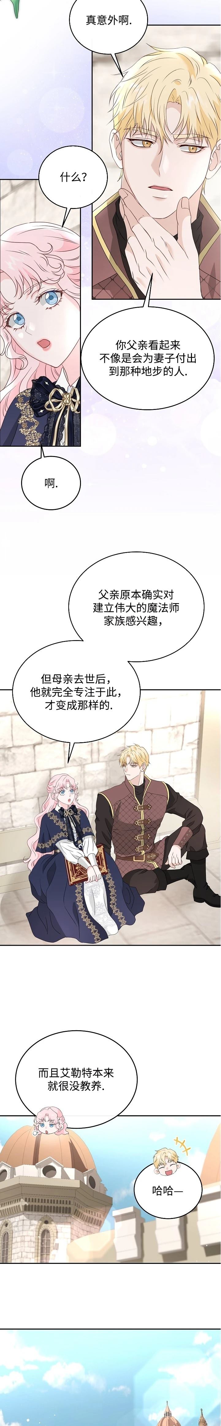 第56话14