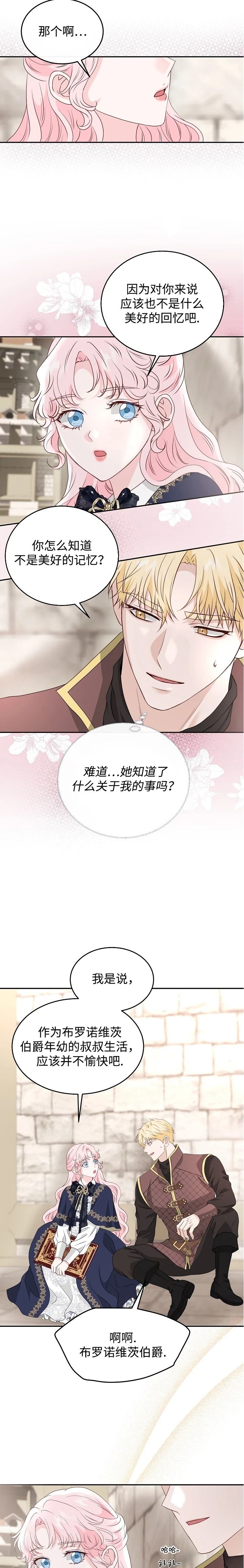 第56话16