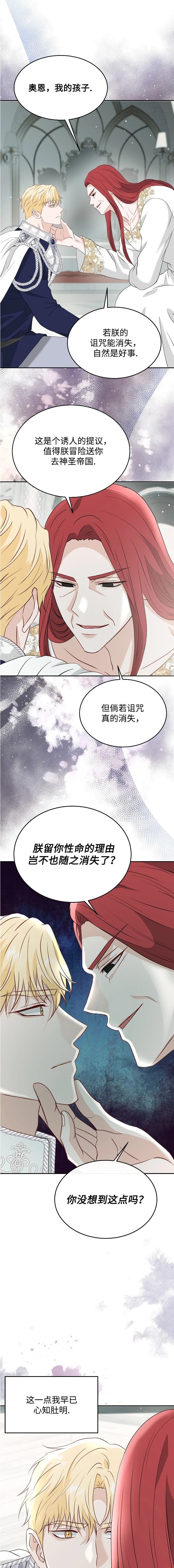 第56话4