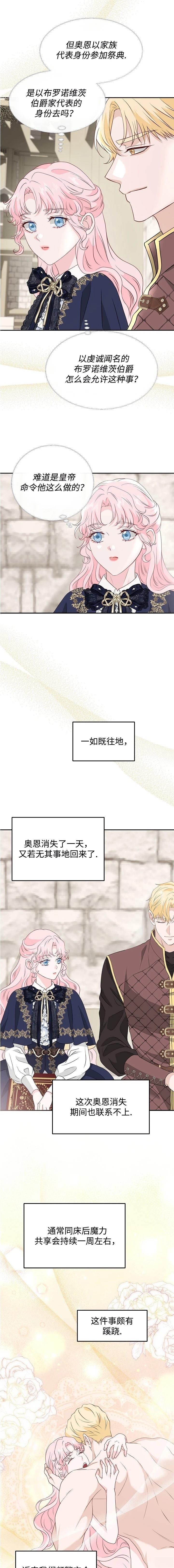 第56话7
