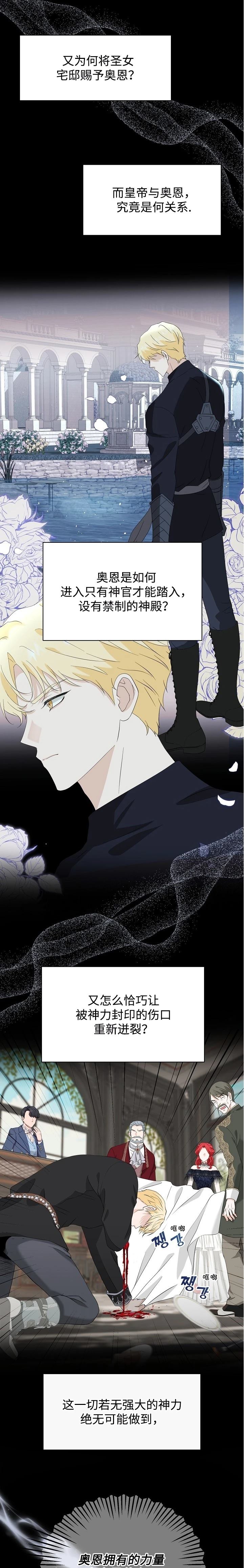 第56话9