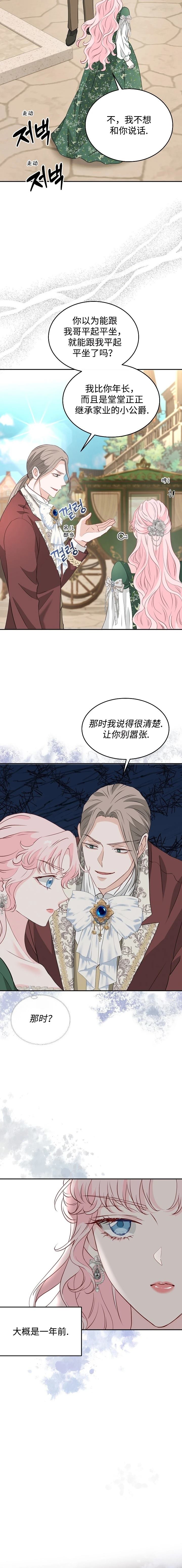 第57话10