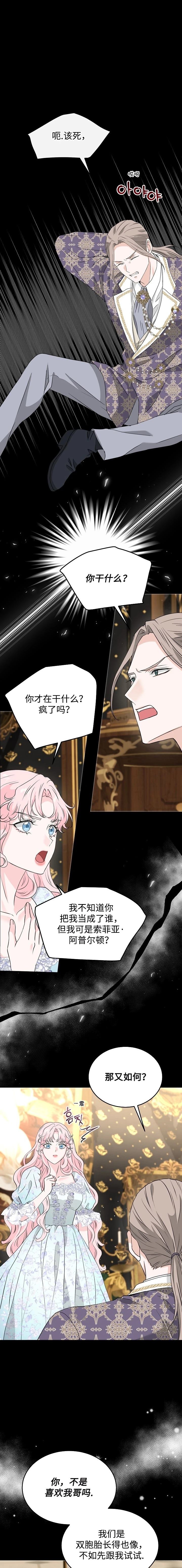 第57话13