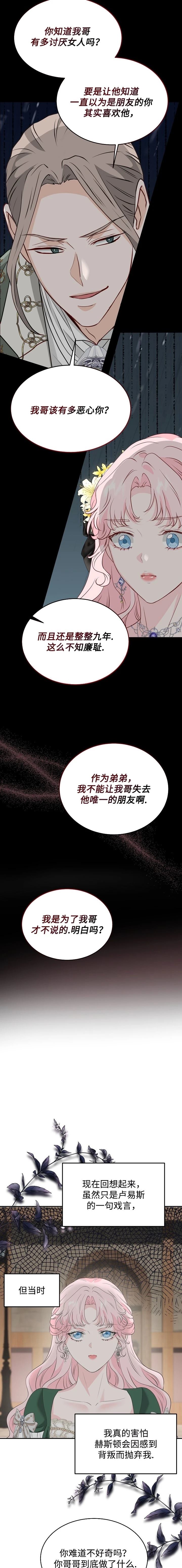 第57话16