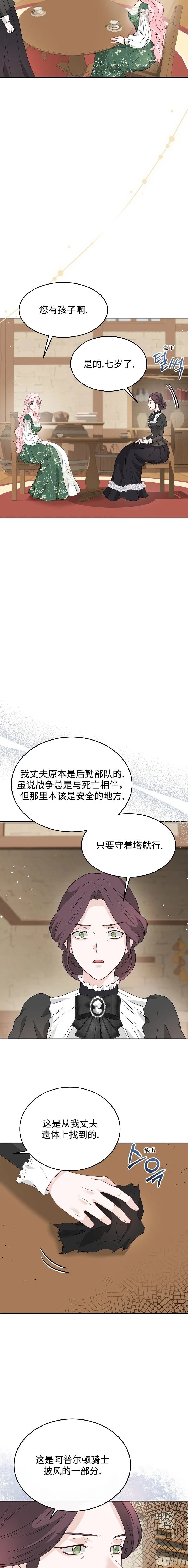 第57话3