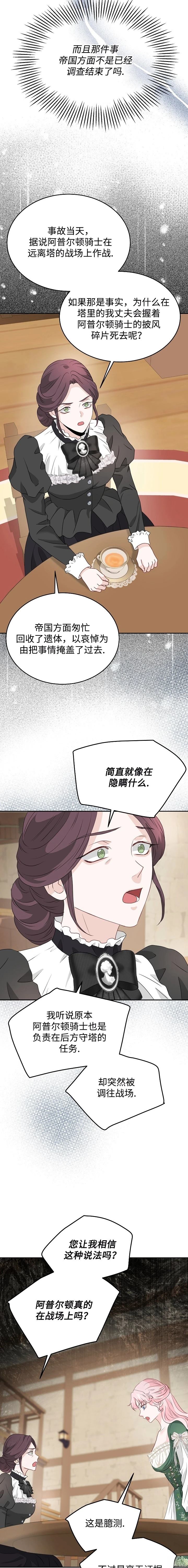第57话5