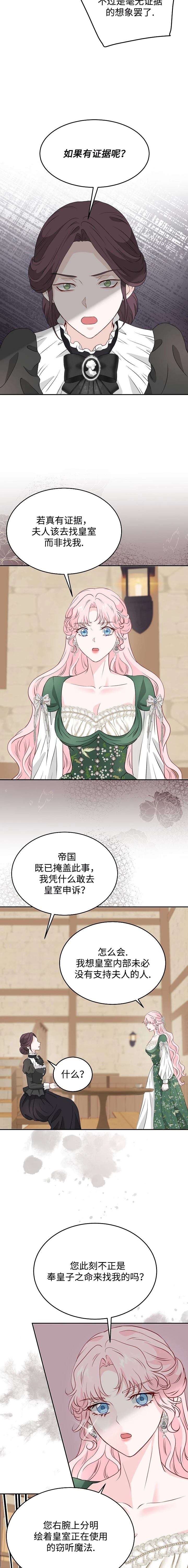 第57话6