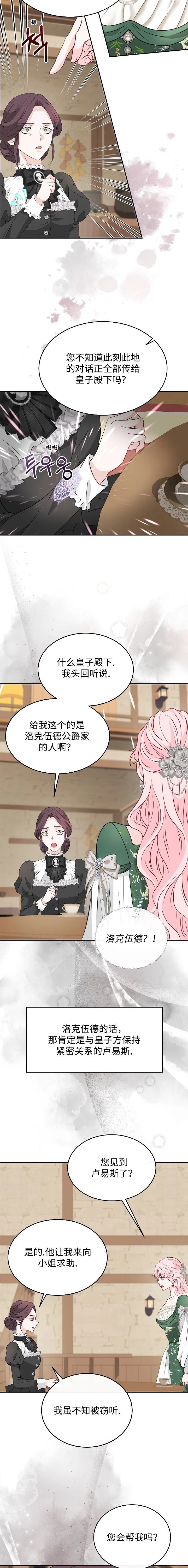 第57话7