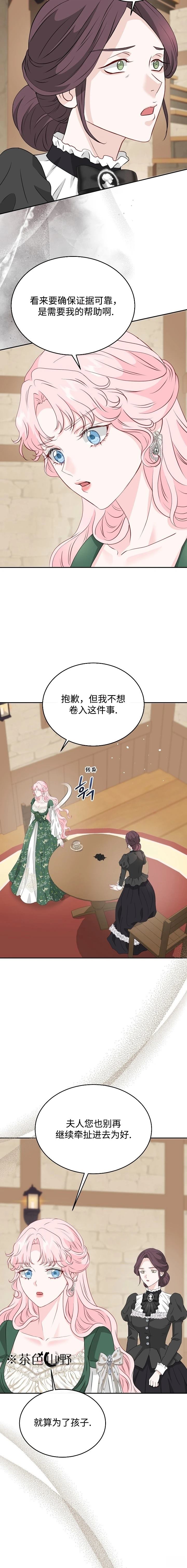 第57话8