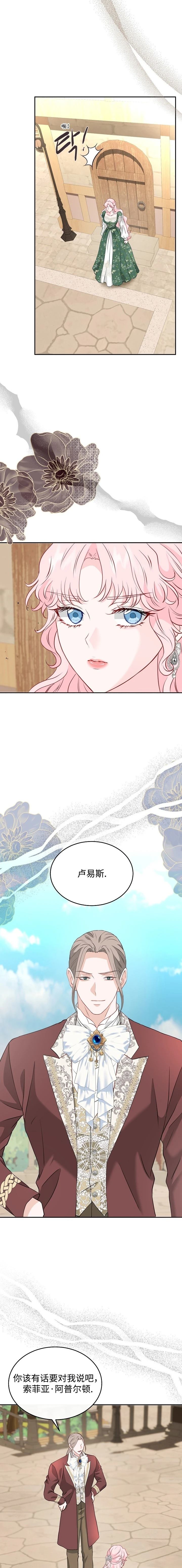 第57话9