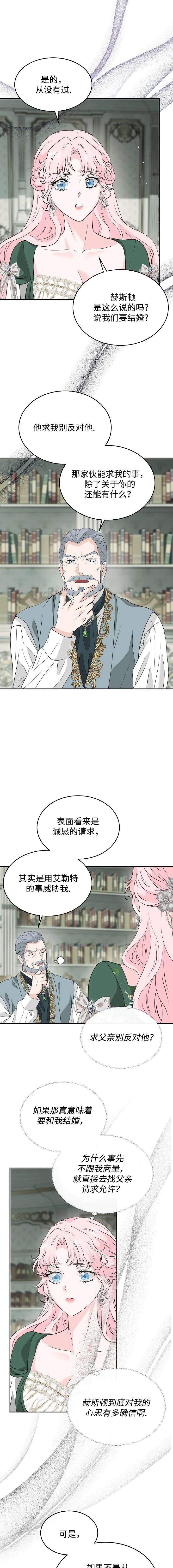 第58话10