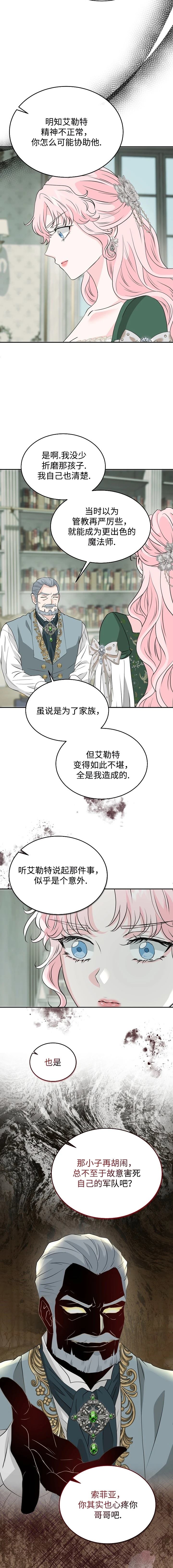 第58话12