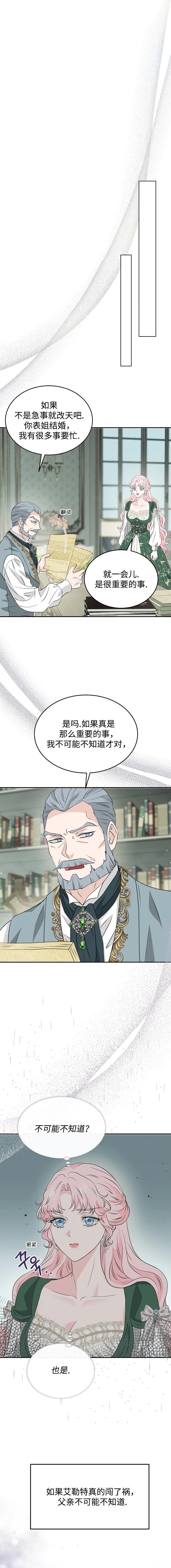 第58话3