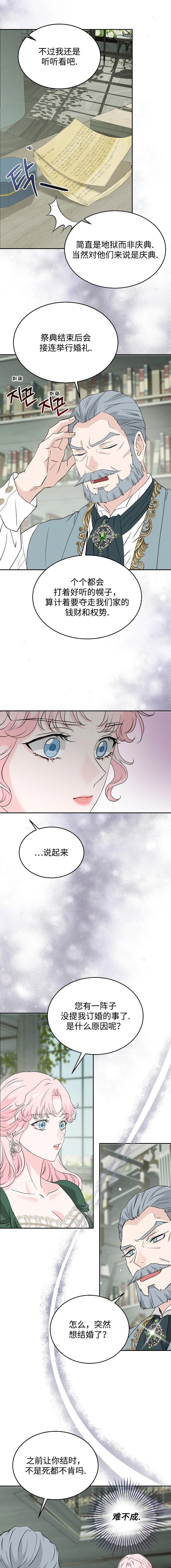 第58话4