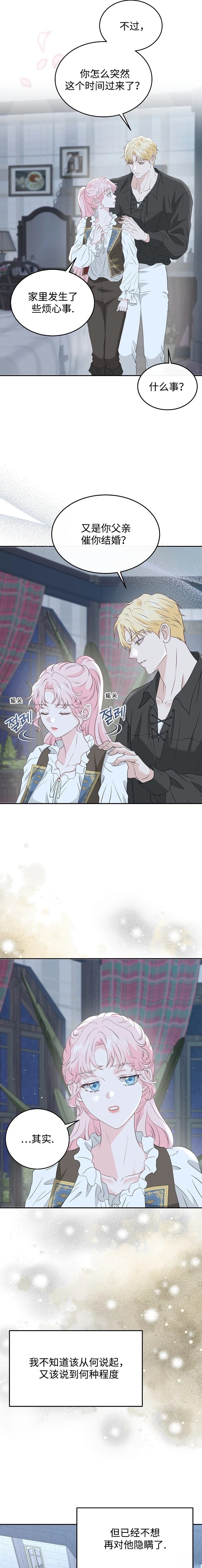 第59话10