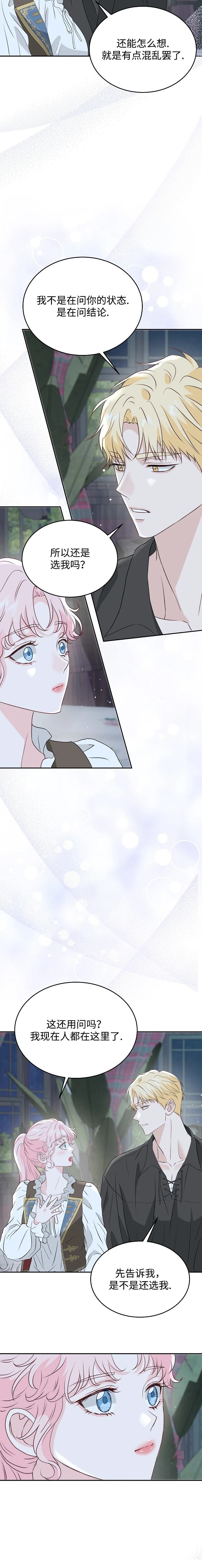第59话12