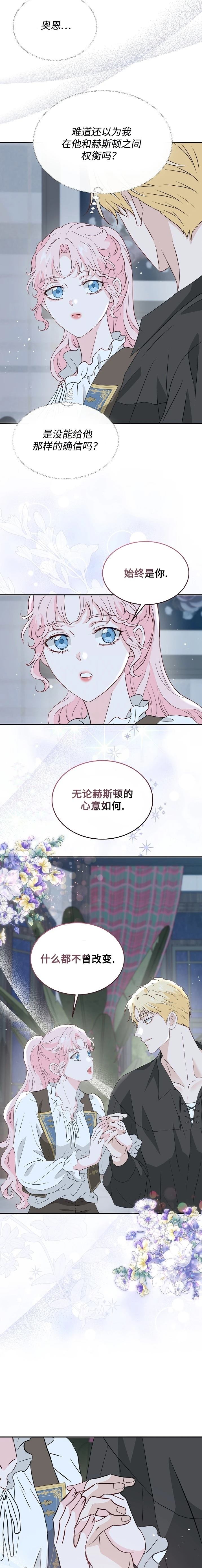 第59话13