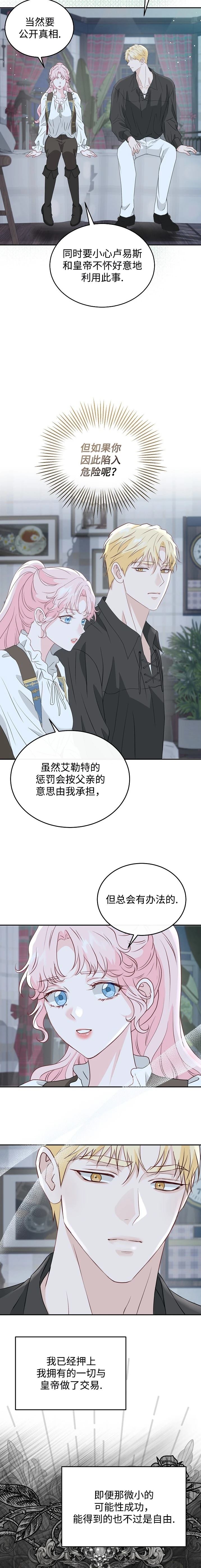 第59话16