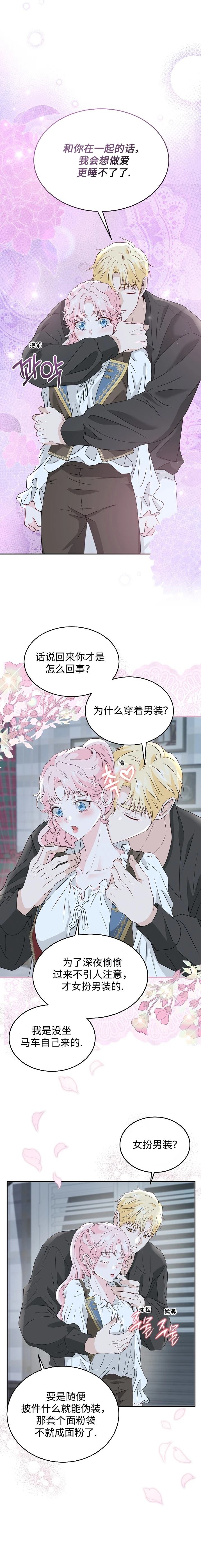 第59话9