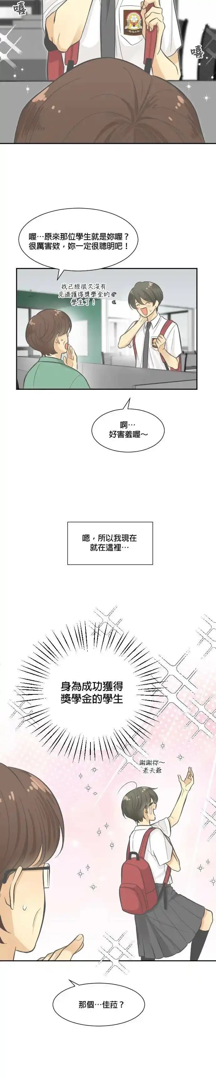 第1话4