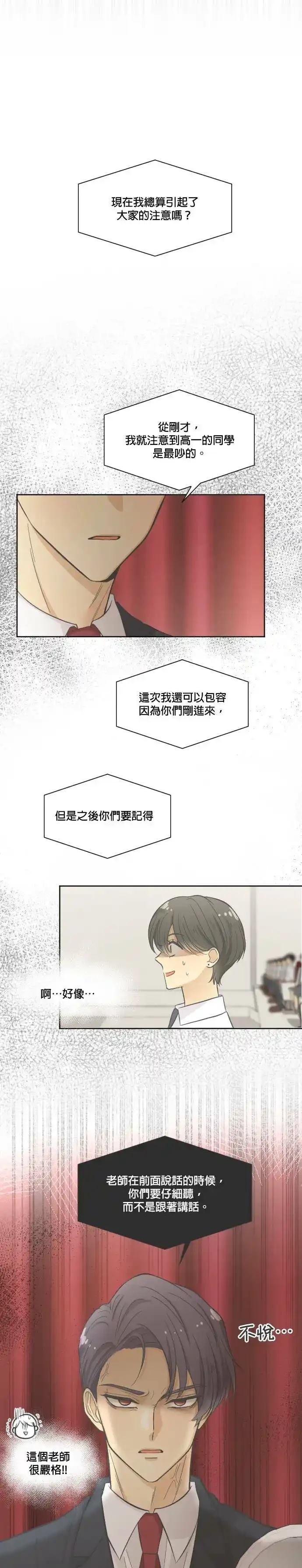 第2话13
