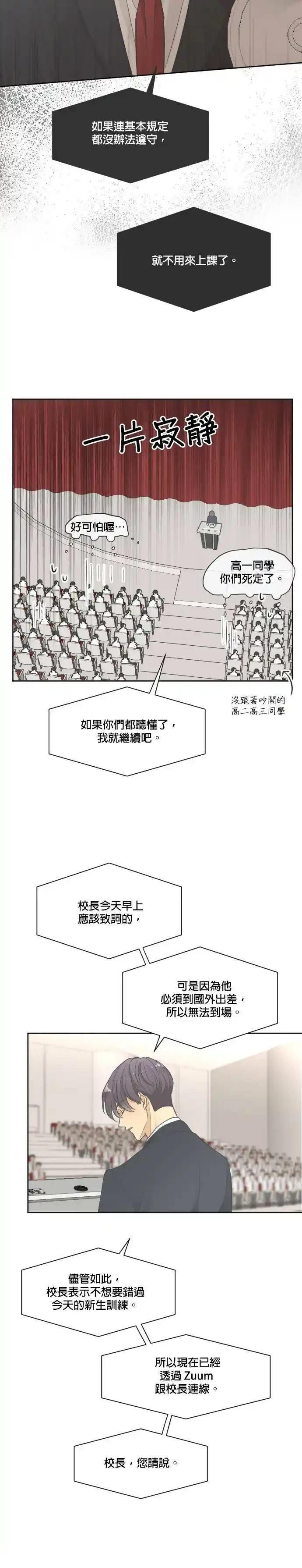 第2话14