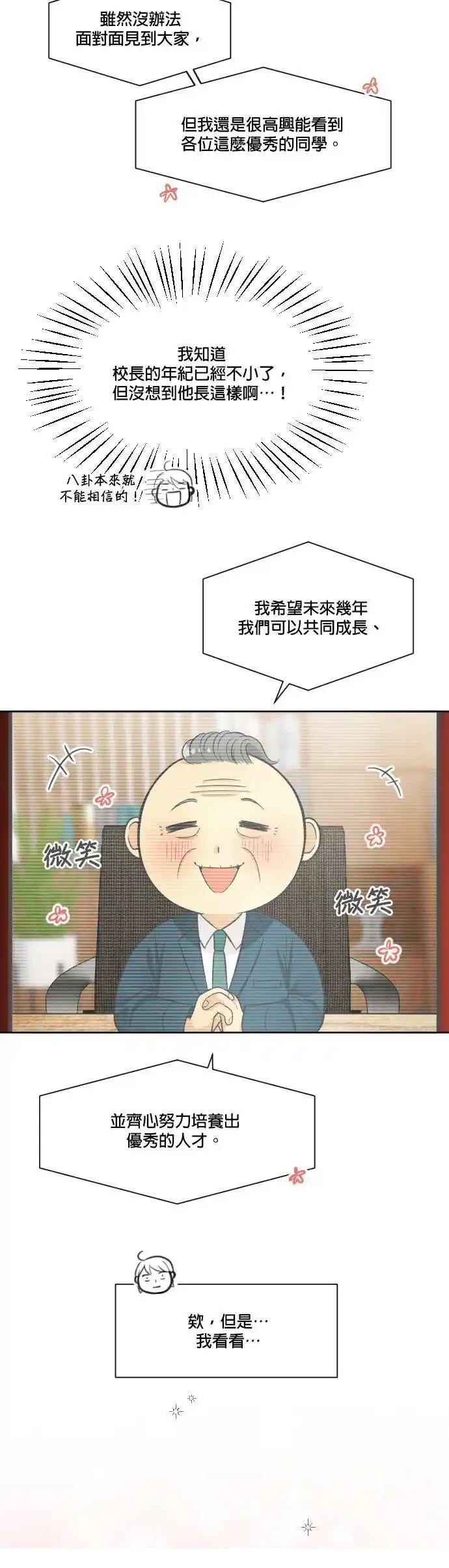 第2话17