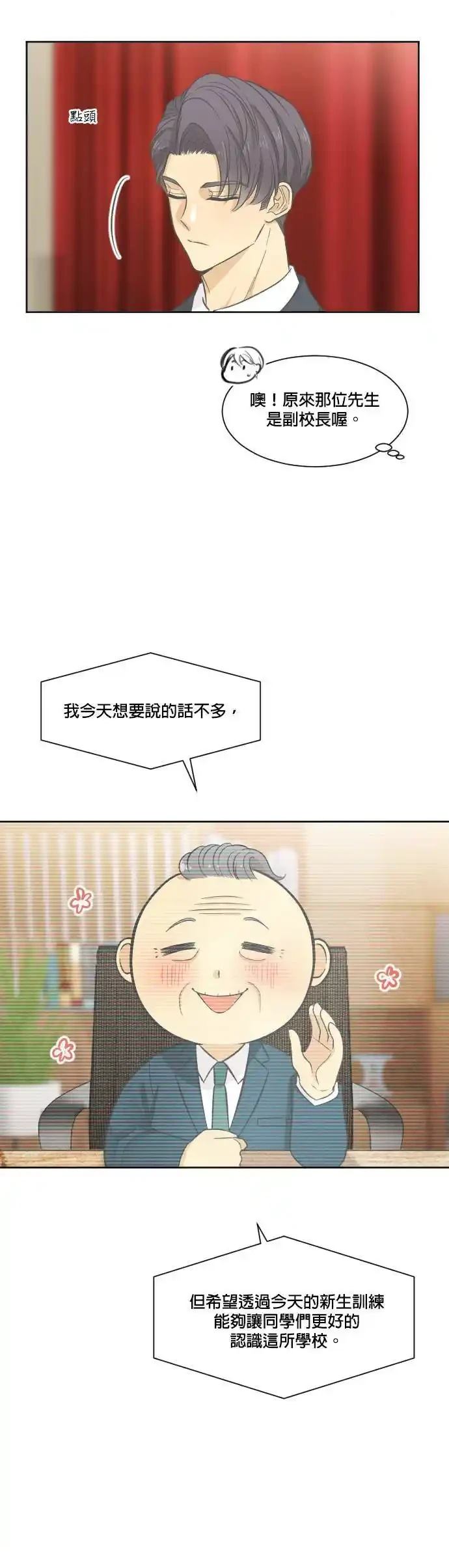 第2话19