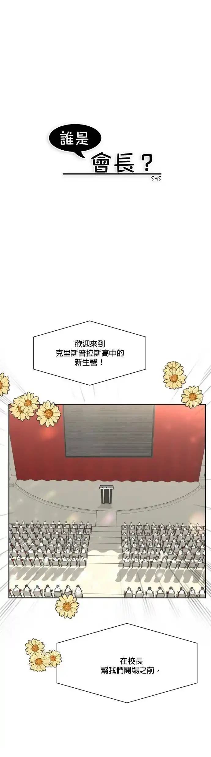 第2话4