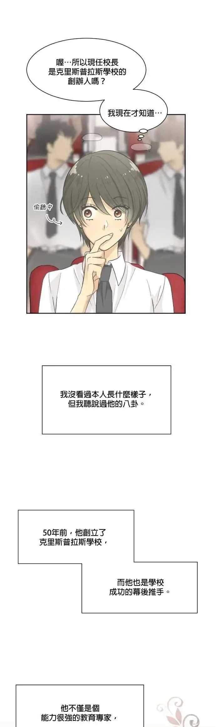 第2话7