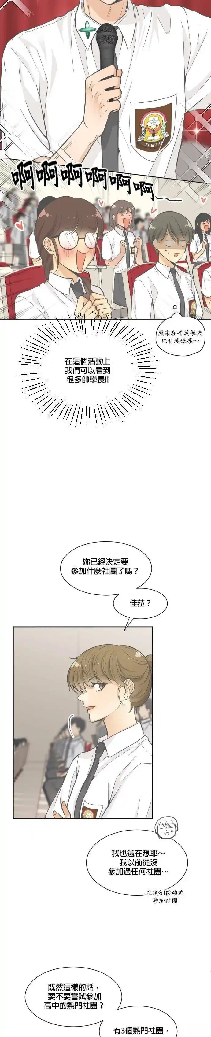 第3话13