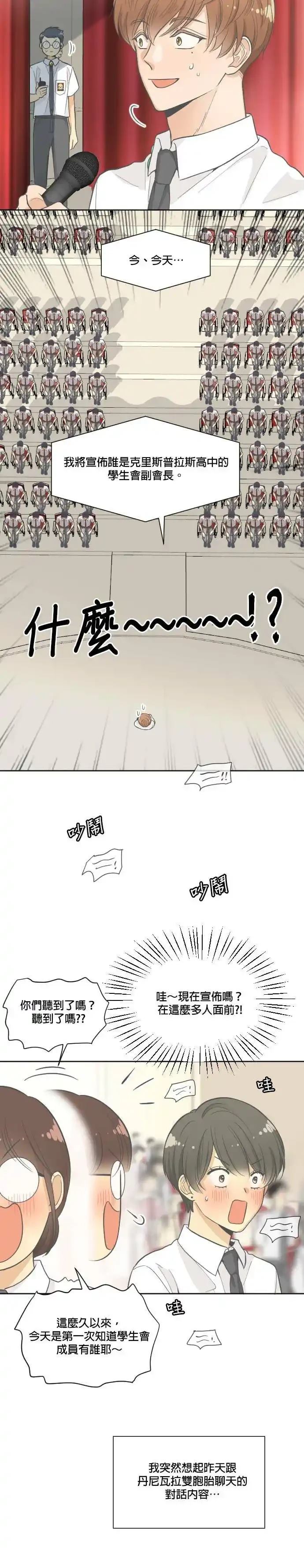 第3话18