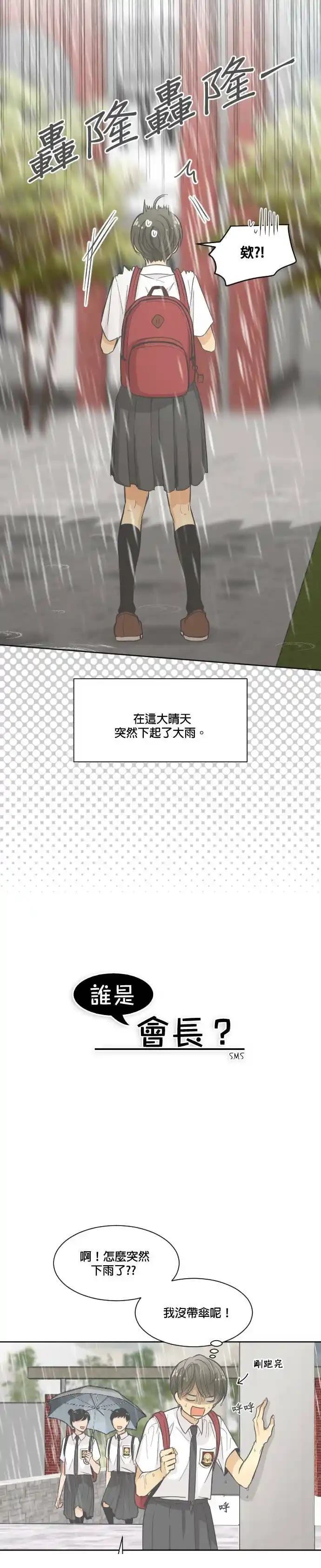 第3话2