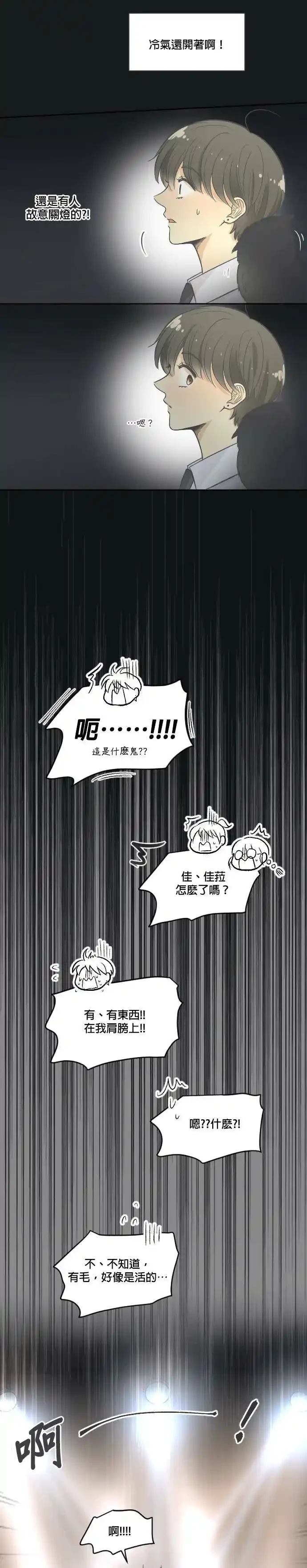 第3话20