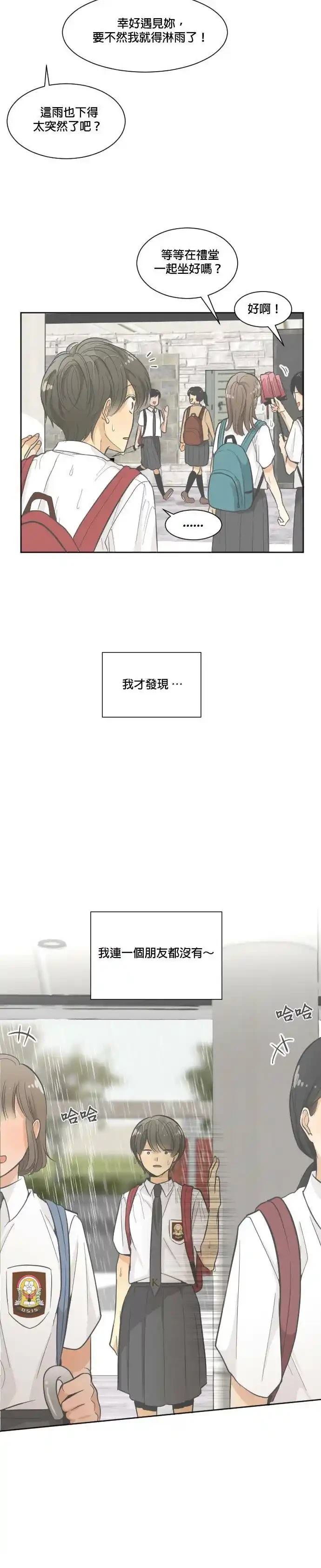 第3话3