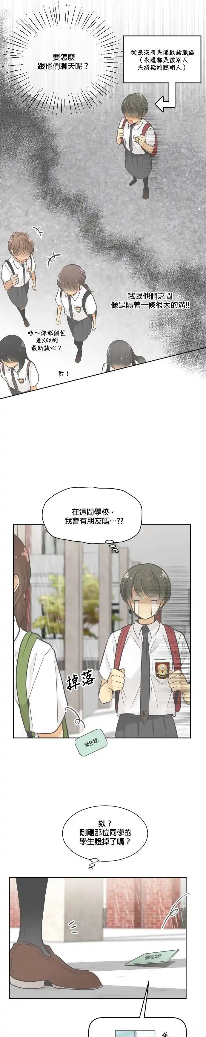 第3话5