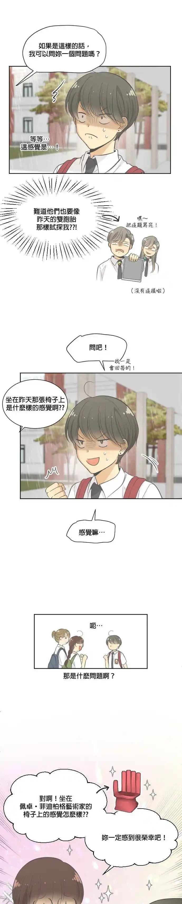 第3话8